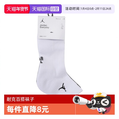【自营】耐克中性U J ED CUSH POLY ANKLE 3PR 144袜子DX9655-911