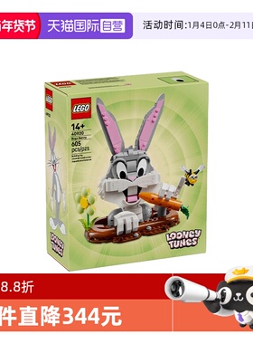 【自营】LEGO乐高节日限定系列40920兔八哥胡萝卜积木玩具礼物