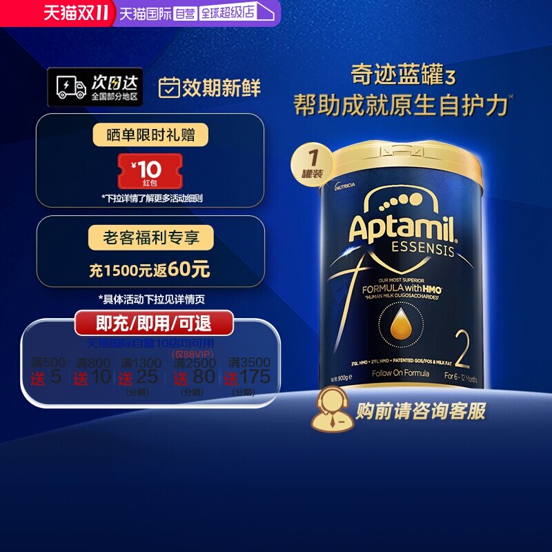 【自营】爱他美ESSENSIS黑钻奇迹蓝罐HMO进口奶粉2段6-12月荷兰