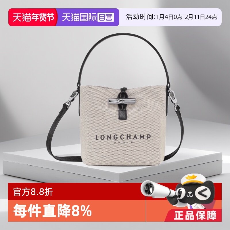 【自营】LONGCHAMP/珑骧亚麻 水桶包小号斜挎包,箱包皮具/热销女包/男包,通用款女包,淘宝优惠券,粉丝福利购,淘宝优惠卷