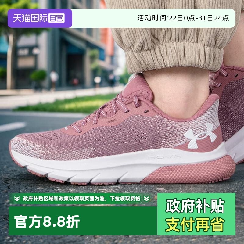 安德玛UA女鞋新款训练运动透气鞋