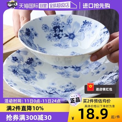 自营美浓烧花集陶瓷碗蘸酱碟日式
