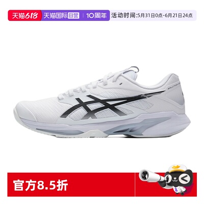 【自营】ASICS亚瑟士男鞋SOLUTION SPEED FF 4轻便运动鞋网球鞋