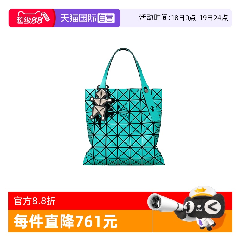 自营三宅一生手提包银色