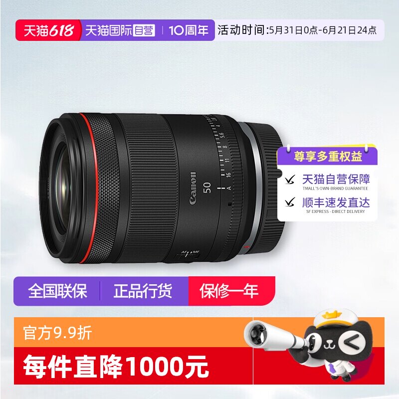 【自营】佳能RF 50mm F1.4 L VCM全画幅微单定焦镜头佳能rf50 1.4