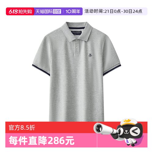 【自营】Marc O'Polo夏季新款冰感速干商务休闲撞色短袖POLO衫男
