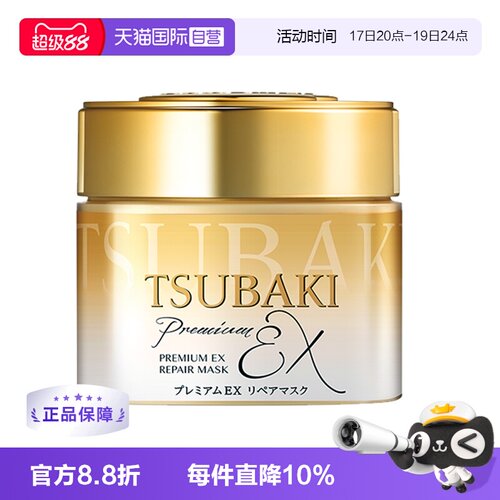 顺滑修护TSUBAKI毛躁180g保湿
