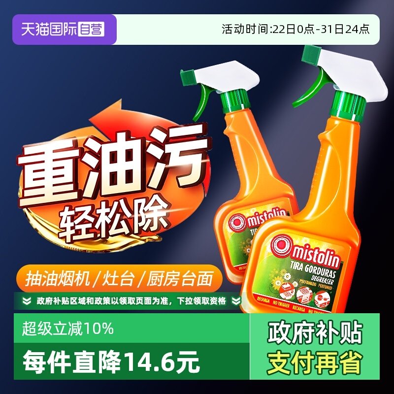 ����Ӫ��Mistolin���۾������������������̻���ϴ��ȥ�������� 55.18Ԫ(����������88VIP 95��)