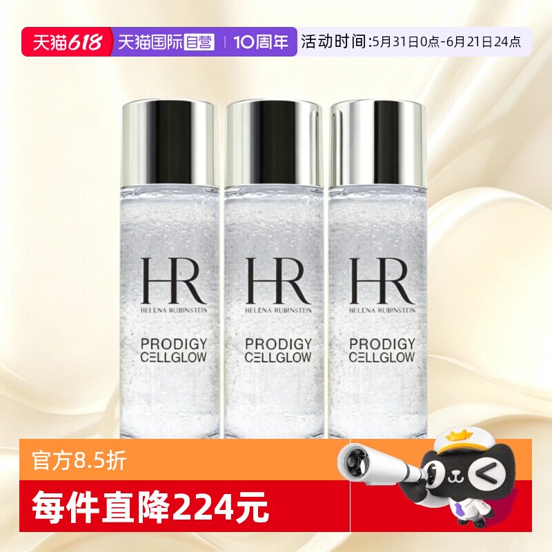 【自营】HR/赫莲娜小露珠饱满水精华水30ml*3至美琉光恒采精萃露
