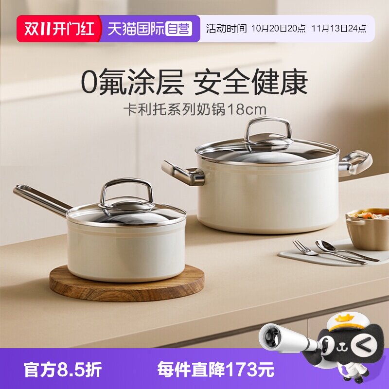 WMF汤奶锅陶瓷0氟图层5层锅身