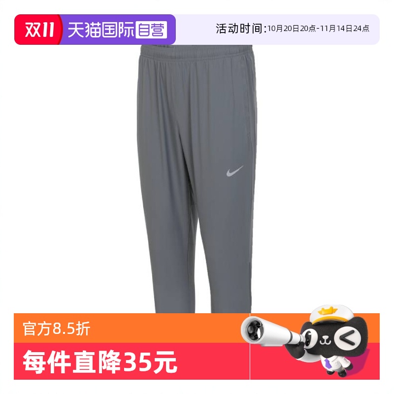 【自营】耐克男子NK DF CHALLENGR WVN PANT梭织长裤FQ4781-084