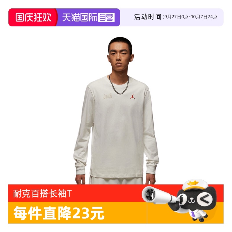【自营】NIKE耐克男子运动长T恤IM3387-133长袖