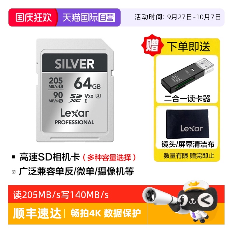 雷克沙SD卡相机摄像机U3存储卡