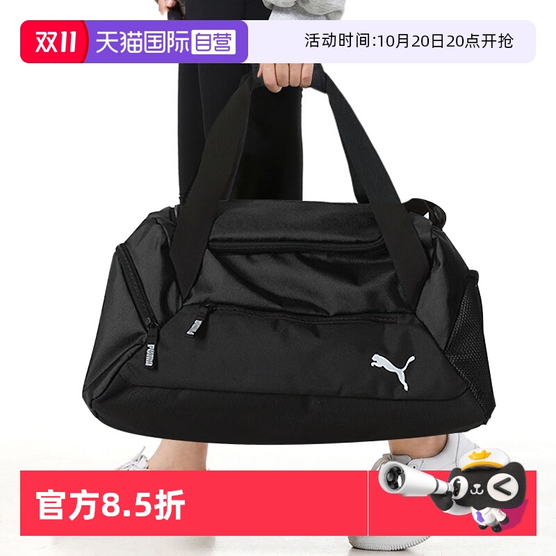 Puma彪马行李包新款大容量运动包