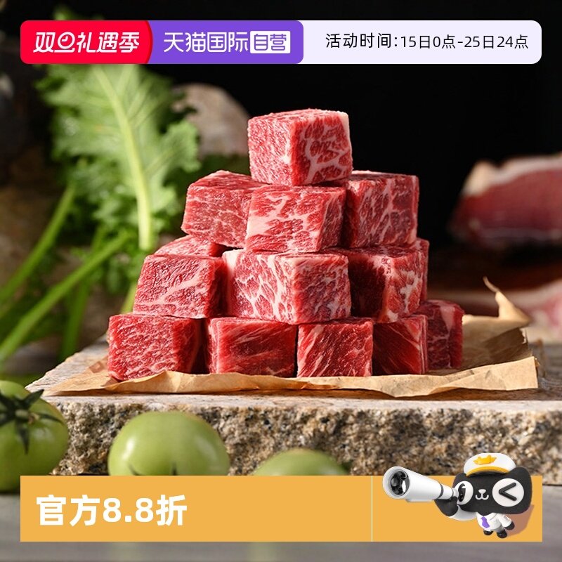 【自营】澳洲进口安格斯m3+牛小排牛肉粒原切牛排谷饲雪花牛肉