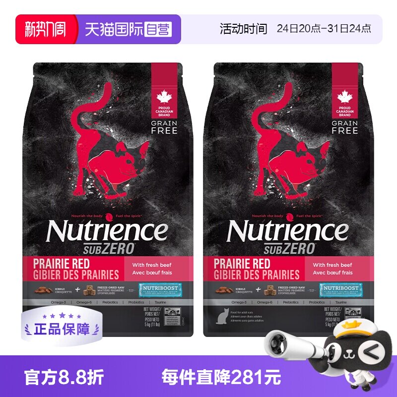 纽翠斯黑砖红肉猫粮11磅*2包 511元 - 86线报