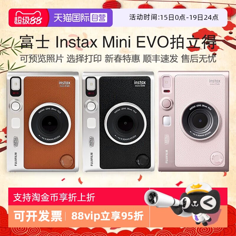��ʿ MiniEvo ��������� һ�γ�����ֽ ����� �ٷ����� 1305.97Ԫ(��88VIP 95��)