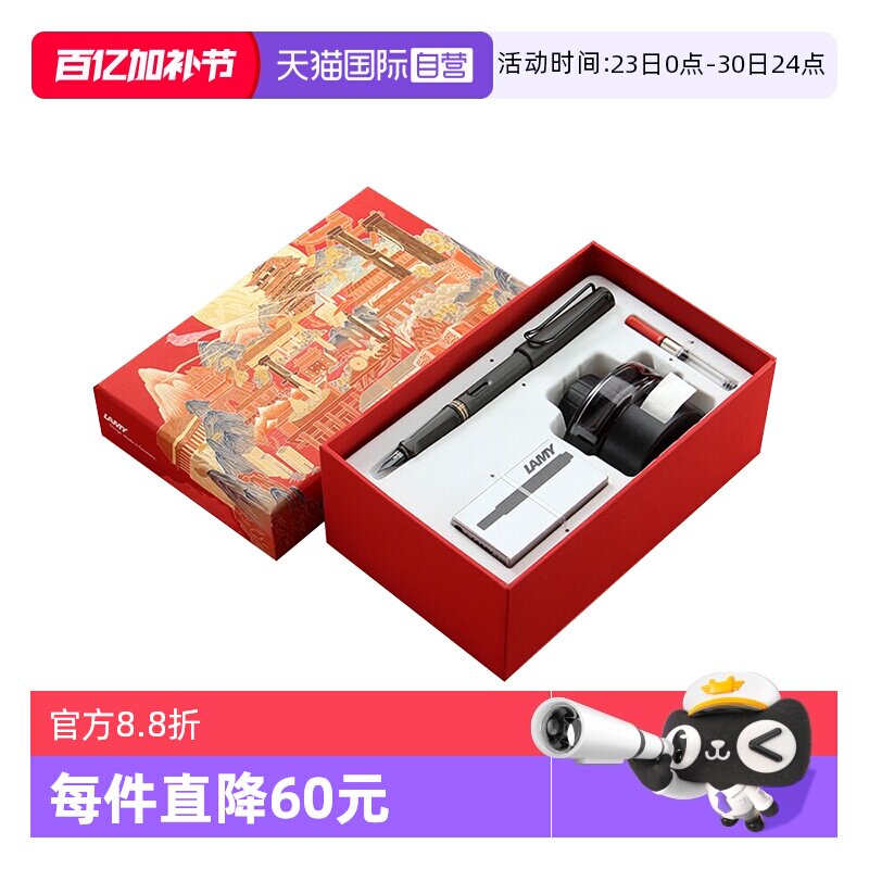 【自营】凌美钢笔lamy德国狩猎者恒星中国风月夜大唐插画礼盒套装高档大学生墨水笔开学新年礼物年末团购