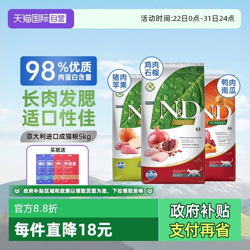 法米娜全价进口无谷猫粮幼猫成猫