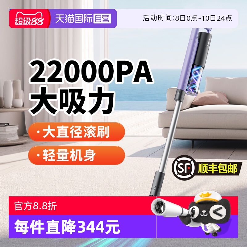【自营】松下吸尘器车载家用大吸力小型无线手持式轻便除螨仪A10V