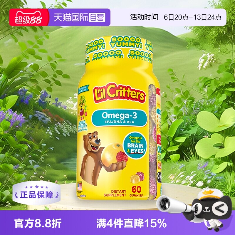 【自营】美国丽贵小熊糖儿童DHA宝宝鱼油60粒维生素软糖藻油