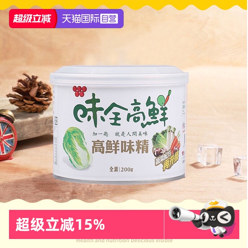 【自营】中国台湾味全高鲜味精200g全素食增鲜提味蔬菜鸡精调味品