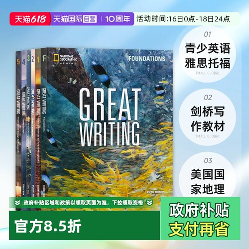 青少英语greatwriting写作教材