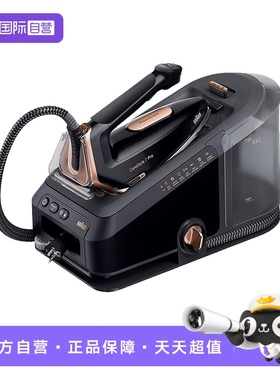 【自营】博朗 IS7286电熨斗家用蒸汽熨烫控温增压大功率挂烫机