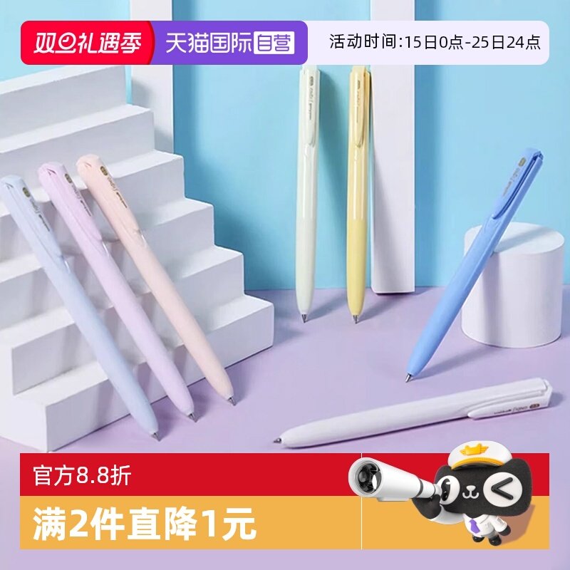 三菱中性笔UMN-155NCins风按动笔