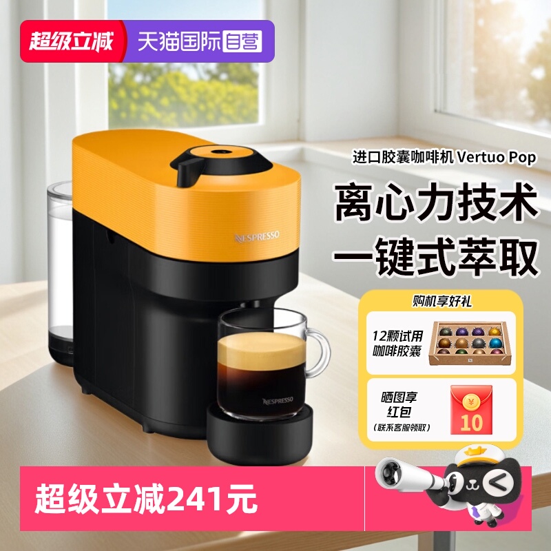 奈斯派索意式全自动胶囊咖啡机