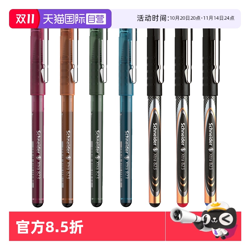 施耐德超顺滑走珠笔办公考试专用
