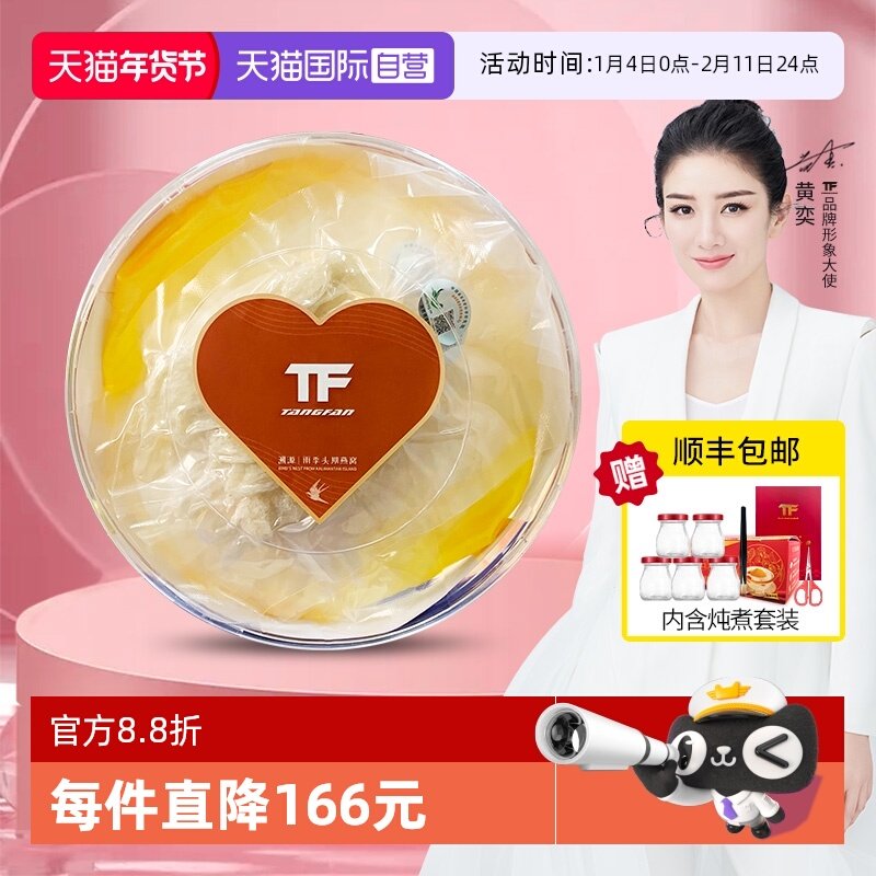 【自营】燕窝正品印尼溯源码燕角大中小碎燕条孕妇干盏燕盏金丝燕