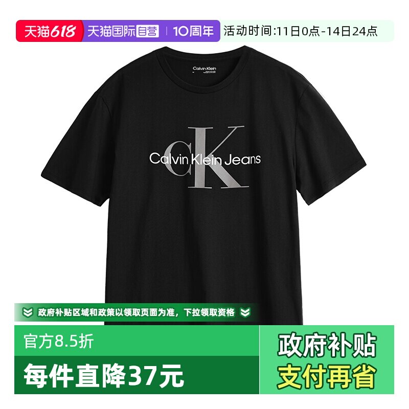 【自营】Calvin Klein凯文克莱男士圆领印花logo短袖T恤上衣夏季