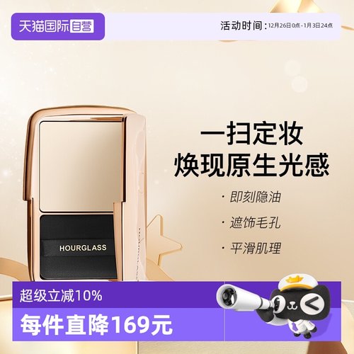 钟楚曦同款hourglass蜜粉饼