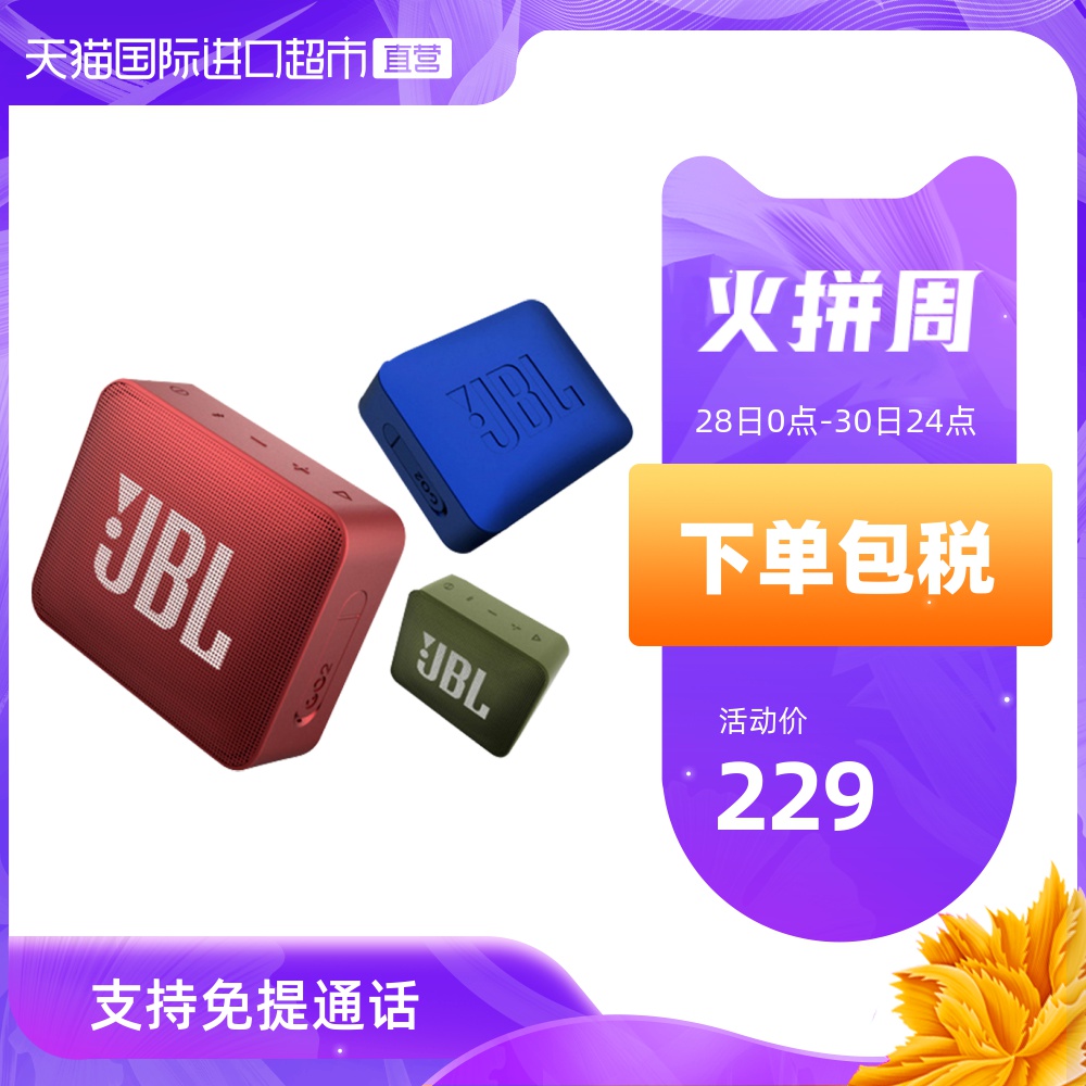 美国JBL进口GO2金砖2代无线蓝牙音箱iphone苹果手机音响小音箱