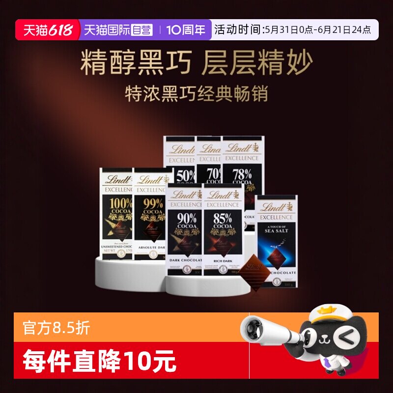 【自营】瑞士莲特醇排装可可黑巧85%99%醇度巧克力零食下午茶*3