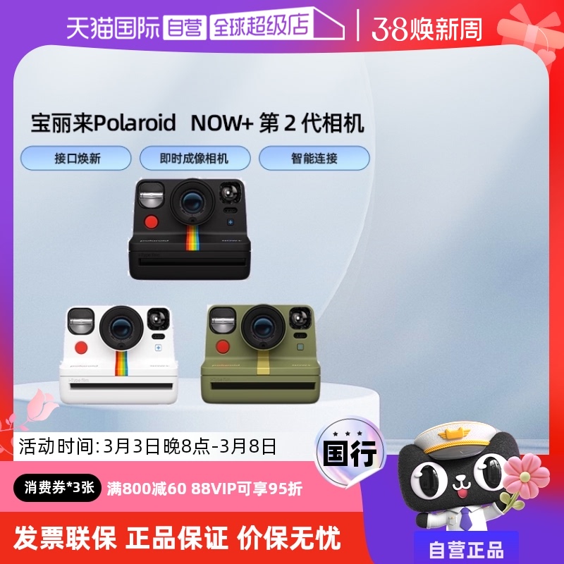 ӪPolaroidNow+Gen2ýƬֽʵ1069.7Ԫ
