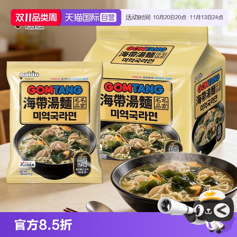 【自营】韩国进口PALDO八道牛骨汤味海带汤面夜宵速食泡面方便面
