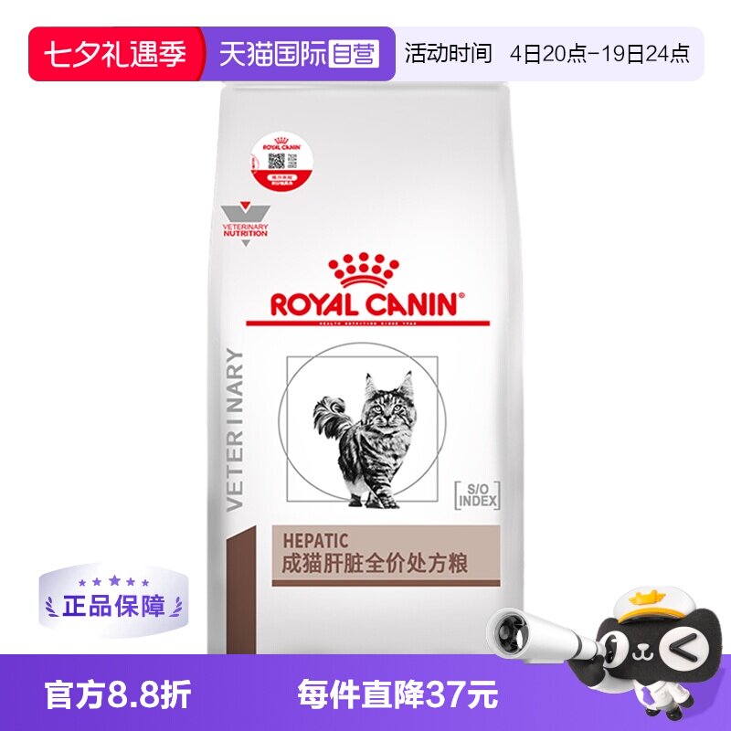 皇家猫HF26肝脏处方粮1.5kg 215元 - 86线报
