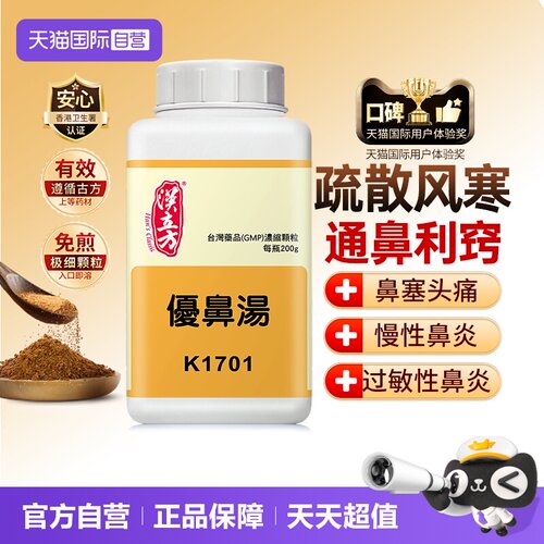 疏散风寒 通鼻利窍