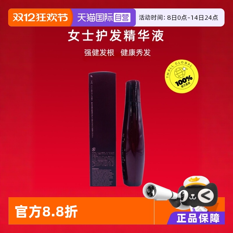 日本营养液POLA修护所有发质