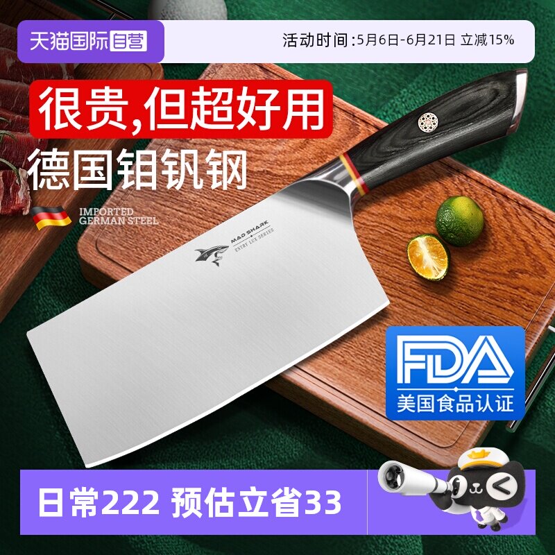 【自营】狂鲨切菜刀家用锋利厨师专用不锈钢斩骨切肉切片刀具厨房