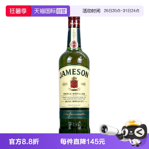 【自营】Jameson尊美醇爱尔兰威士忌酒700ml进口烈酒占美神洋酒