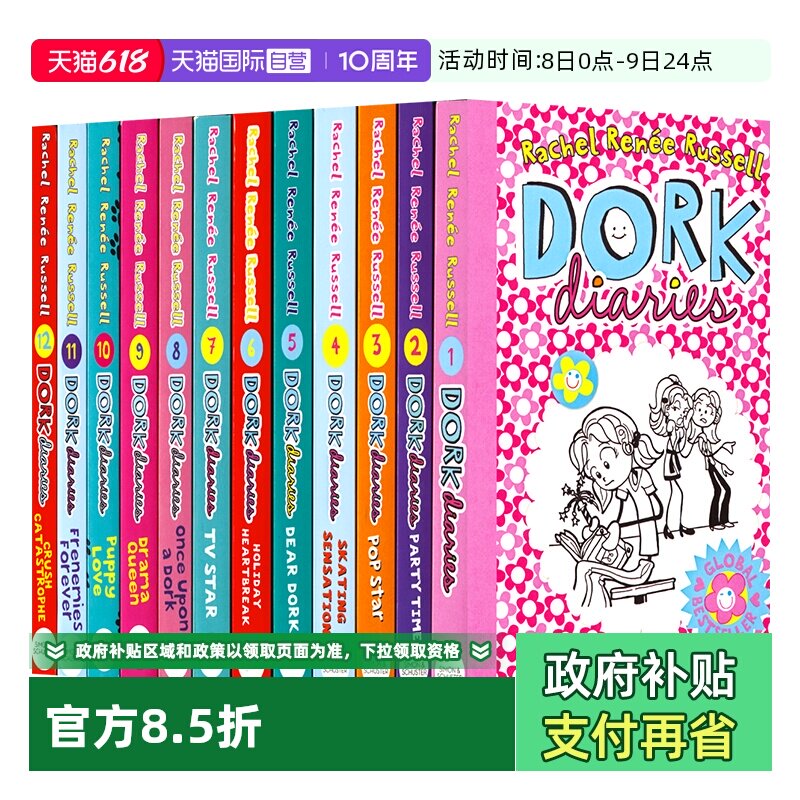 多克日记12册英文章节书