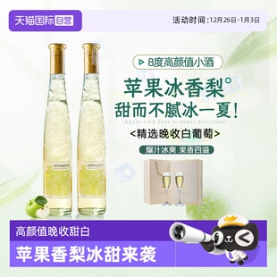 法国晚收甜白葡萄酒起泡酒赠香槟杯甜型进口 苹果冰茉莉 自营