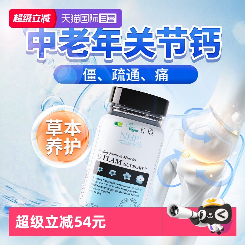 女性专用补钙片成人中老年