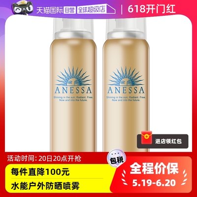 ANESSA/安热沙水能户外防晒喷雾