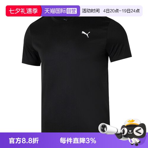 【自营】Puma彪马短袖男装简约圆领运动服透气户外训练休闲T恤