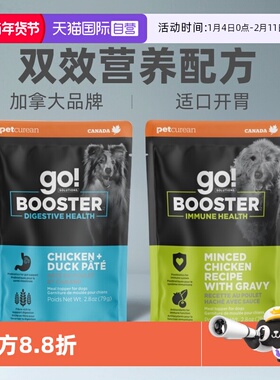 【自营】GO！SOLUTIONS功能营养强化狗湿粮多口味餐包79g营养搭子