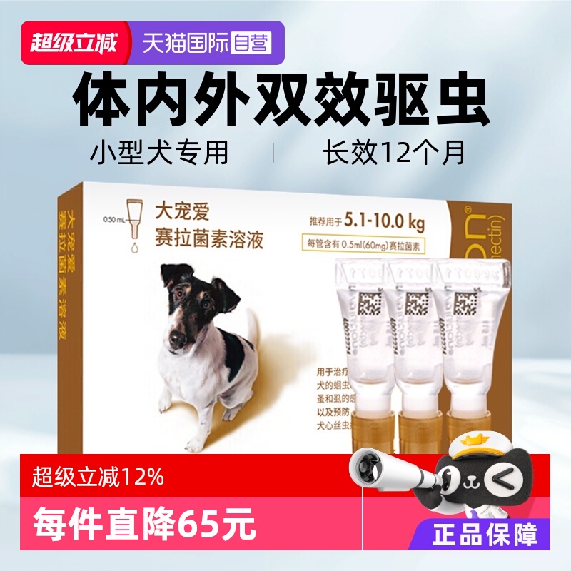 Ӫڡ谮ҩСȮ5.1-10kgͬ3֧26.12 170.05Ԫ